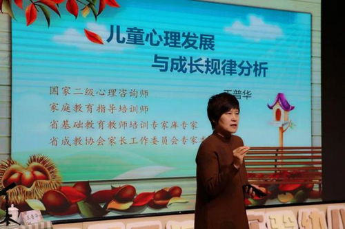 泺口实验幼教集团开展儿童心理健康教育专题讲座，助力幼儿健康成长