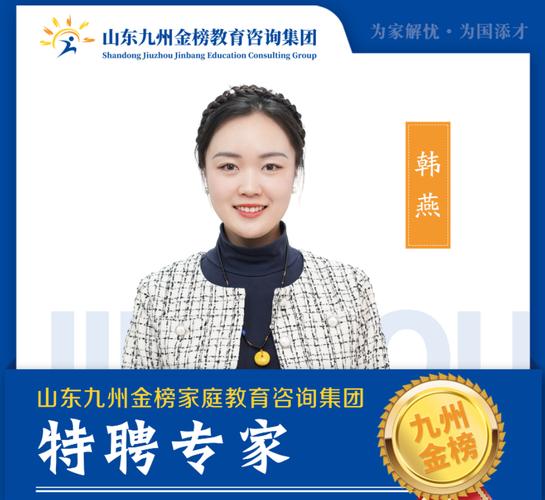 山东九州金榜教育咨询集团济南分公司